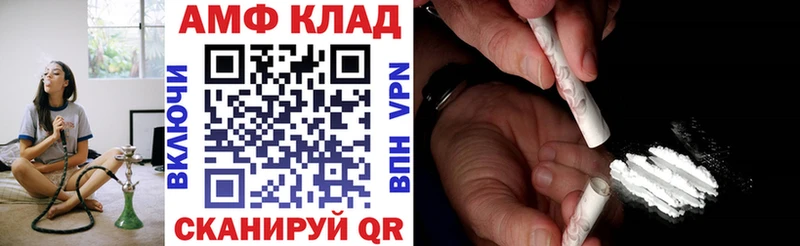 Купить закладки Заозёрск АМФ Premium