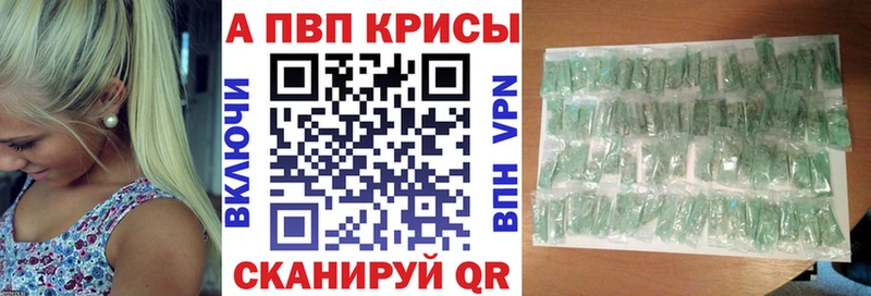 A PVP Crystall  Купить закладки  Заозёрск 