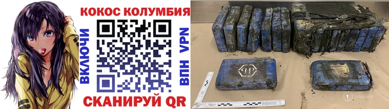 Cocaine Columbia Заозёрск