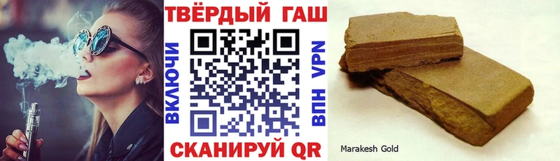 Гашиш гарик Купить Заозёрск