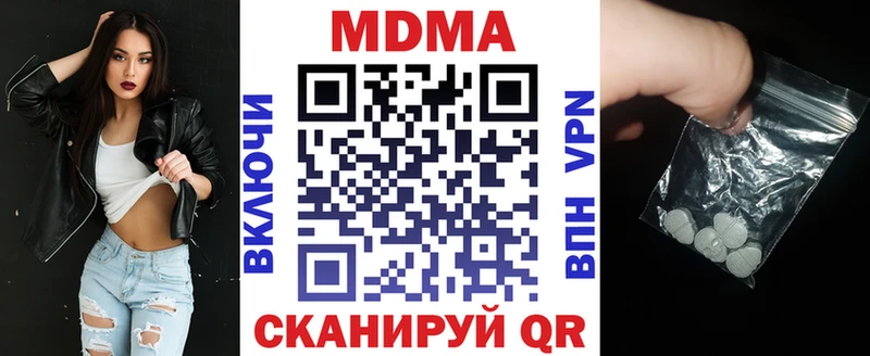 МДМА Molly Купить Заозёрск
