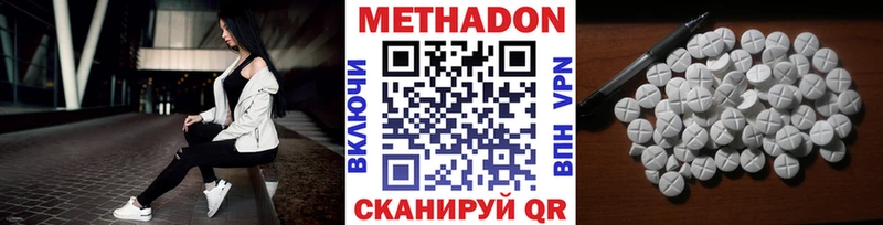 Купить  Заозёрск  МЕТАДОН VHQ 