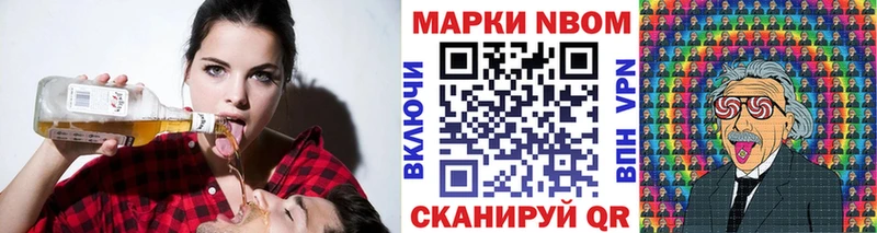 Купить  Заозёрск  Марки 25I-NBOMe 1500мкг 